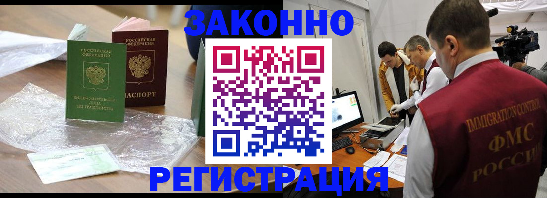 временная регистрация в квартире в Арзамасе