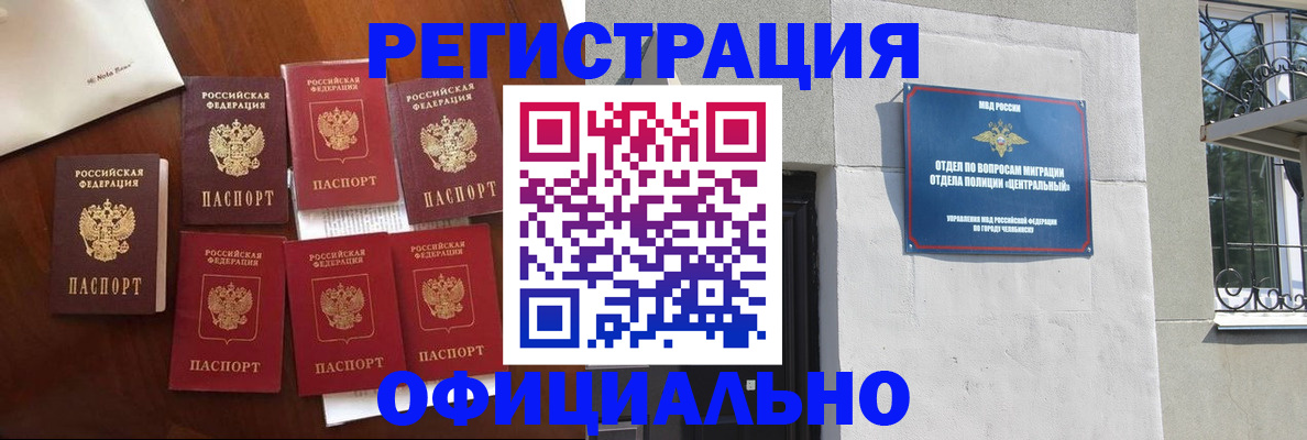 временная регистрация купить в Арзамасе