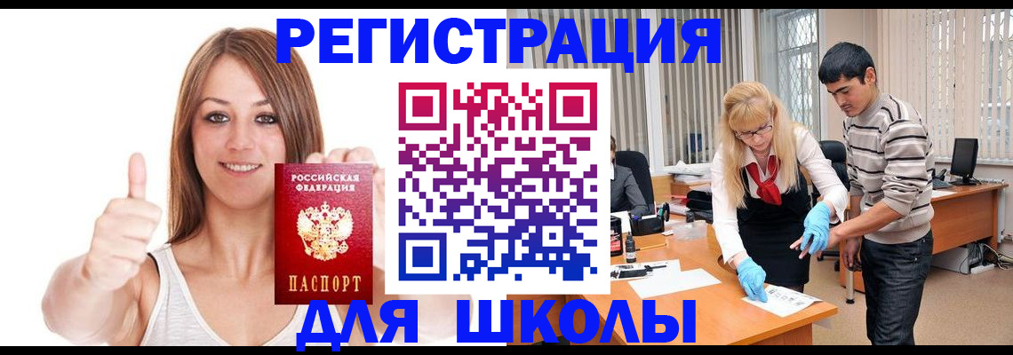 временная регистрация для всех в Арзамасе